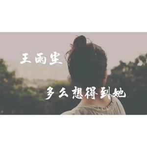 伤心旋律（填词作品）