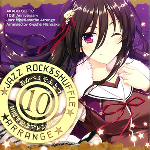 絆 - Afternoon Jazz