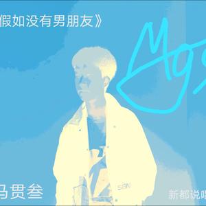 空车（Prod Jianastic.X）