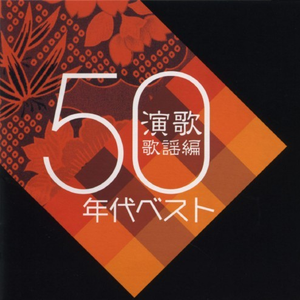 南国土佐を後うにして