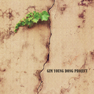 노량진 육교 (Vocal 미지)