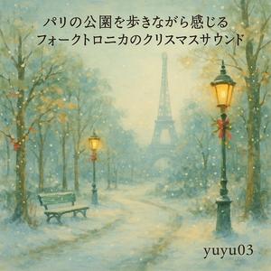 白い吐息とギターの余韻 (1)