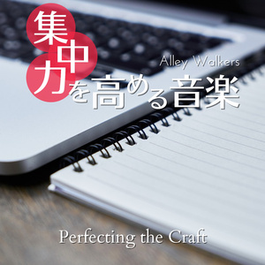 The Rhythm of Excellence