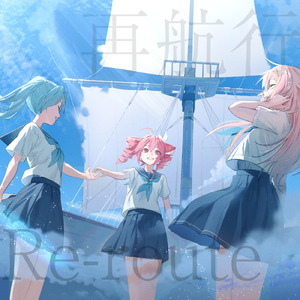 群青の理由 (feat. 初音ミク & 重音テト)