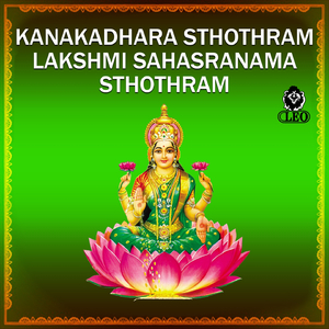 Kanakadhara Sthothram Aadi Sankara Krutham