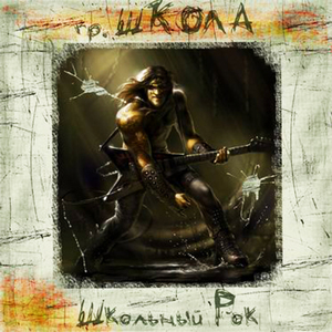 Где бы хату мне найти