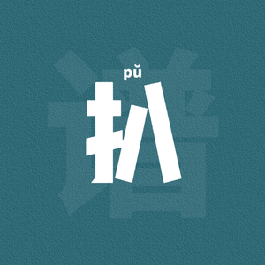 夏霞（piano x strings）transcribed by Luna