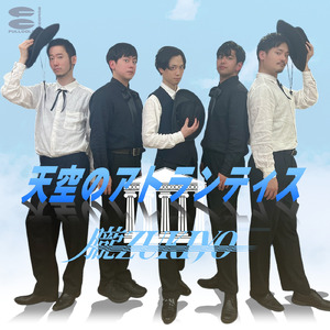 英雄ポロネーズ