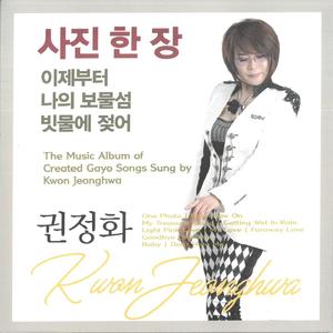 연분홍 사랑 (MR)