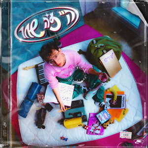 מצאתי ת'אחד