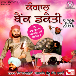 Daaj Vich Jihnu VCR Chahida