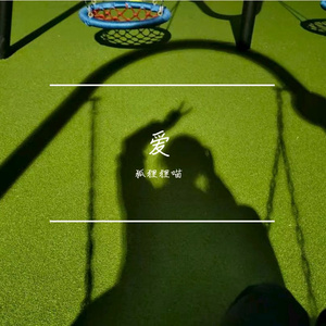 世上最美好的祈祷