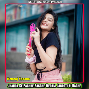 Jhanda Ke Pachhe Pacche Medam Jagroti Ki Nache