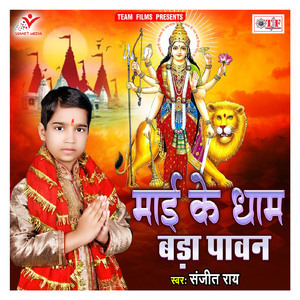 Kahe Adhul Pe Man Dolela Tohar