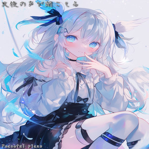 星空の下で夢見る