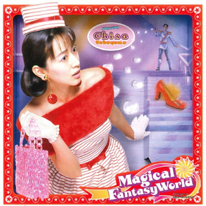 夢みれば夢も夢じゃない