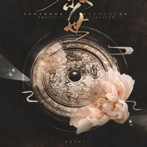 叙世（翻自 清弄/Aki阿杰）