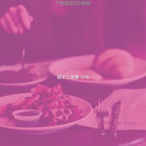 有趣休闲咖啡馆情怀