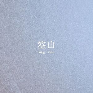 月亮不会奔你而来