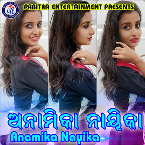 He Mote Jouthi Dekhila