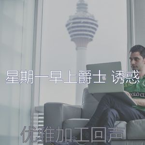 抚慰的平日回忆