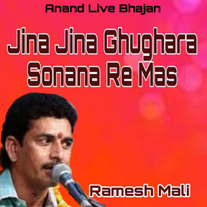 Jina Jina Ghughara Sonana Re Mas