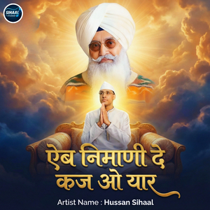 Aib Nimani De Kaj O Yaar