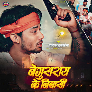 Begusarai Ke Nibashi