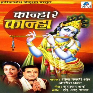 Mai Re Mohe Dau Bahut Khijhayo