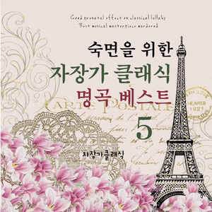 그리그 - 서정 소곡집 4권 작품번호 47 - 2번. 수첩의 페이지