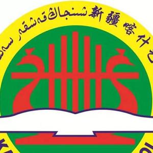 kaxkar sanat maktap喀什艺术学校