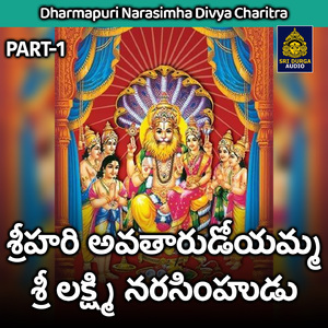Srihari avatarudoyamma sri lakshmi narasimhudu