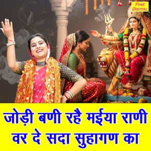Jodi Bani Rahe Maiya Rani Var De Sada Suhagan Ka