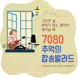 Stand by your Man (당신곁에 머물러요)