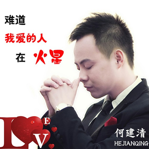 我的心真的只有你