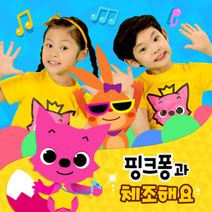 흔들흔들 흔들체조