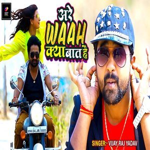 Are Waah Kya Baat Hai