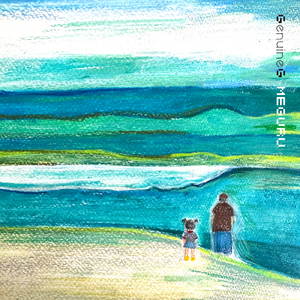 Kokiriko2M sister (feat. Aliya Miharu) [Yvonne version]