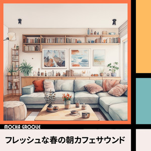 Laughter among the Petals