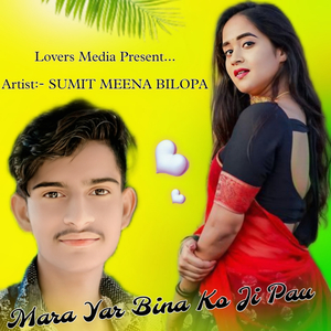 Chori Mari Tu Banja Baigam