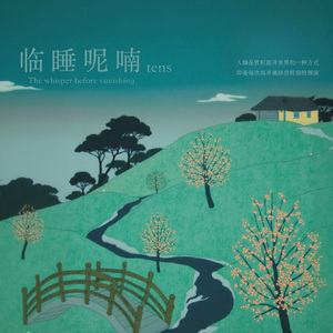 落花 Fallen flowers