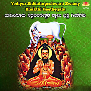 Bannirella Bhakta Janare