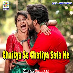 Chaitya se Chatiya Sata Ke