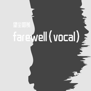 Farewell（vocal）