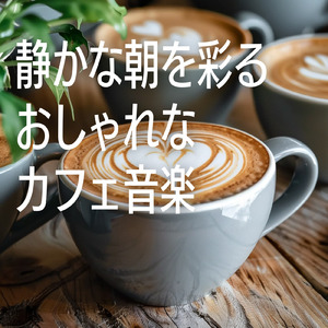 First Light Swing – Chill Cafe Vibes