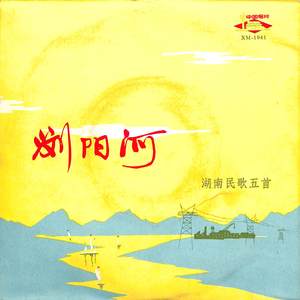 日出韶山东方红