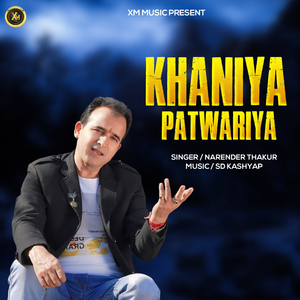 KHANIYA PATWARIYA