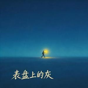凌晨三点半的雨