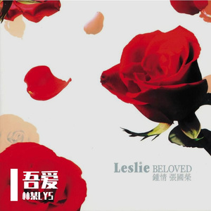 全世界只想你来爱我