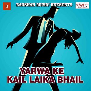 Chadar Me Gadar Machawe Le